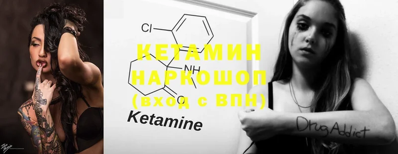 КЕТАМИН ketamine  Бежецк 