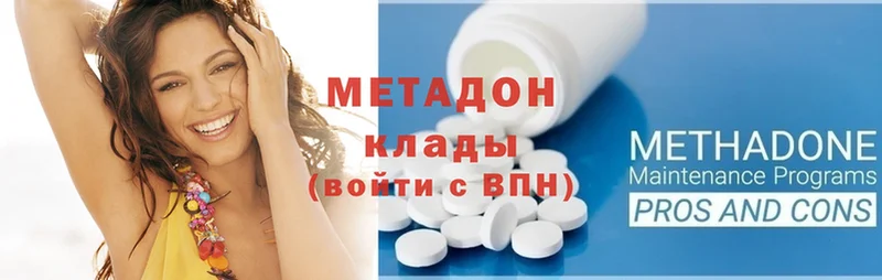 как найти наркотики  Бежецк  МЕТАДОН methadone 